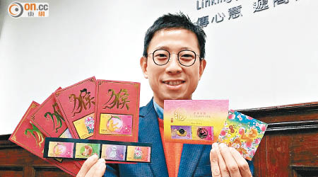 香港郵政首度推出利是封發售，展現四枚猴年郵票。（馮頴瑜攝）