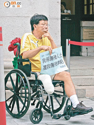 當局認為，讓單肢傷殘人士領取傷殘津貼或大幅調升公共開支。（資料圖片）