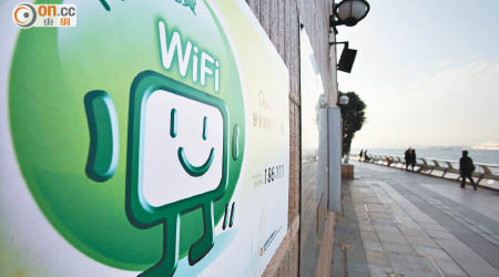 港府在未來三年會擴大免費的「Wi-Fi.HK」熱點數目一倍至三萬四千個。（黃仲民攝）