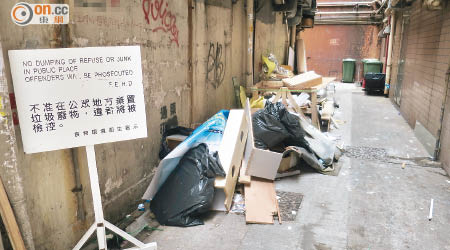 灣仔克街後巷被指有垃圾堆積，食環署於去年卻未有作出檢控。