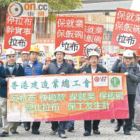 一批建築工人遊行到立法會，抗議泛民拉布影響工人生計。（高嘉業攝）