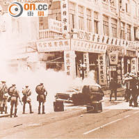 1967年六七暴動