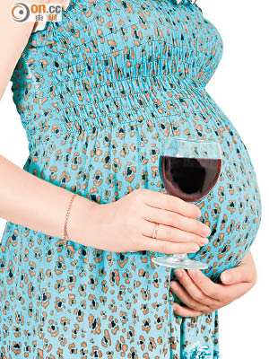 專家建議計劃懷孕的婦女及早戒酒，以免影響胎兒發展。