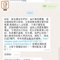 WhatsApp瘋傳有人因帶止咳水返內地被捕。