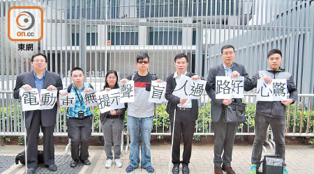 請願人士促消除電動車對視障人士構成的過馬路潛在危險。（香港失明人士協進會提供）