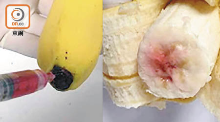 網傳有人將愛滋病毒血液注入香蕉企圖播毒，一度引起恐慌。（互聯網圖片）