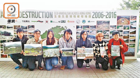 環保團體舉辦「全港生態環境破壞地圖」展覽。（馮穎瑜攝）