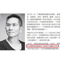 著名舞蹈家林懷民連自己創辦的「台北藝術學院舞蹈系」亦被「去國立化」。（互聯網圖片）