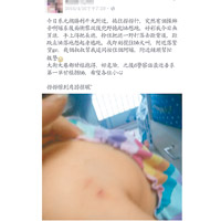 女事主將事件經歷分享上fb。（互聯網圖片）