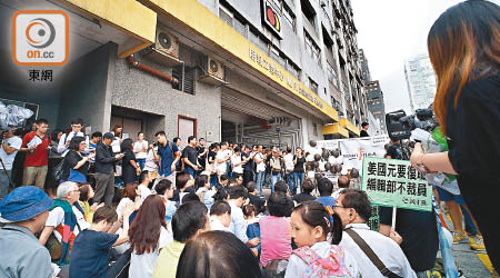 四百人在明報工業中心外集會，抗議《明報》解僱原執總姜國元。（洪業銘攝）