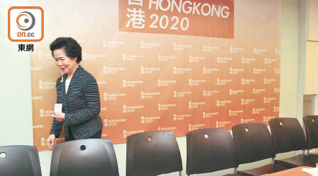 陳方安生創辦「香港2020」短短三年，即被迫「縮人兼縮皮」。（資料圖片）