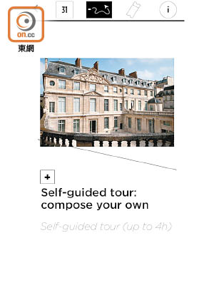 巴黎畢加索博物館的導賞應用程式，方便遊人。