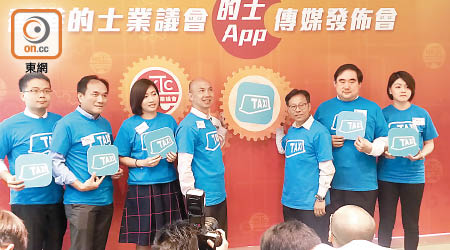 香港的士業議會將推出官方應用程式「的士App」。 （劉俊鈺攝）