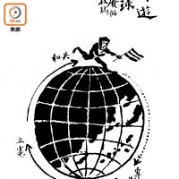 孫中山紀念館<BR>漫畫上一隻猿猴在地球上奔跑，象徵袁世凱的專制之路。