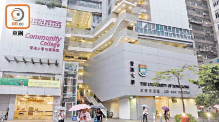 香港大學專業進修學院的累積盈餘，高達八億二千七百萬元。（資料圖片）