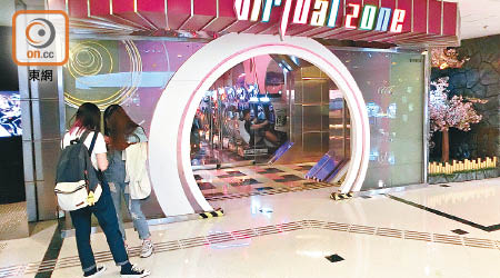 因租約期滿，九龍灣Virtual Zone遊戲機中心將營業至本月底。
