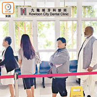 九龍城<BR>九龍城牙科診所排隊的人群中，也有外傭在內。