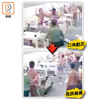 口角動武/ 推跌職員<BR>2013年7月：兩名囚犯在活動室發生衝突。