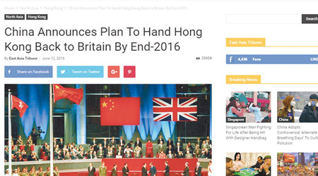有網站刊登惡搞香港前途嘅報道。（互聯網圖片）