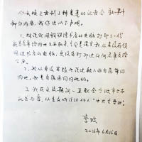 內地官媒晚上刊出了李波的「facebook親筆信」。（互聯網圖片）