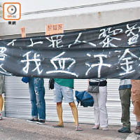 約二十名霸王國際集團股民到漢奸黎大宅外抗議，要漢奸黎「還我血汗錢」。
