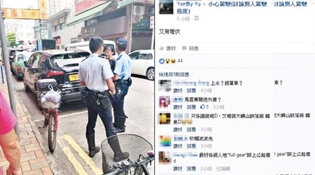 有網民拍下警員檢控違規踩單車人士的相片，引起熱議。（互聯網圖片）