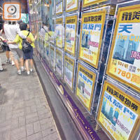 市場預期香港樓市交投會放緩。（何天成攝）