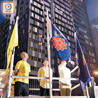 熱血公民展示木棉花香港國旗，並即席舉行升旗禮。（袁志豪攝）
