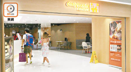 California Fitness黃埔分店開業僅三個多月即暫停開放。（何天成攝）