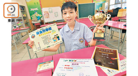 陳宇騰先後獲頒二十多個不同的獎項，包括油尖旺區傑出學生金獎。（羅錦鴻攝）