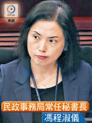 民政事務局常任秘書長馮程淑儀<BR>被揭與女富商「樓換樓」，疑涉利益衝突。