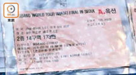 過去檢獲的偽造BigBang演唱會門票。（資料圖片）