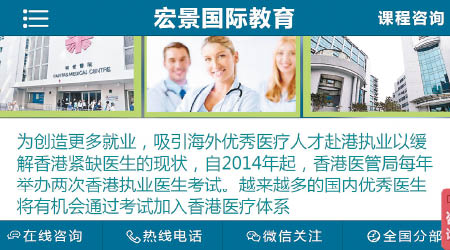 有內地機構早前在網站發放訊息，聲稱香港將放寬內地醫生來港。（互聯網圖片）