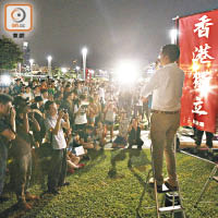 數十人晚上在添馬公園集會抗議選舉事務處決定。（高嘉業攝）