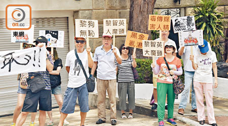 示威者高舉多款紙牌抗議漢奸黎。