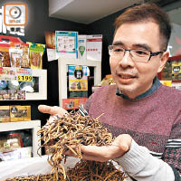 吳鴻森指，青海蟲草產量減少，本港的零售價格因此上升約三成。