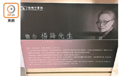 商務印書館指以「先生」稱呼楊絳乃對文人學者或老師的尊稱。（讀者提供）