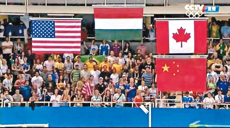 傅園慧同加拿大泳手並列銅牌，偏偏「錯版五星旗」在楓葉旗之下，做法不當。（電視圖片）