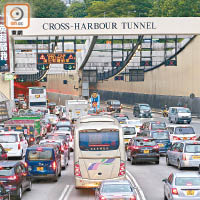 紅隧<BR>紅隧多年來一直「塞爆」，政府將展開「六隧分流」研究，一併處理獅隧的塞車問題。