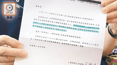 區灼明展示土發公司九二年信件，力證當年獲安置斥市建局「改口唔認」。