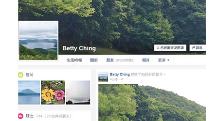 馮程淑儀尋日更新咗嘅fb帳戶，封面相有樹同湖景相。（互聯網圖片）