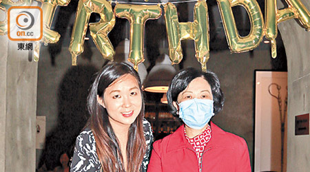 葉劉淑儀（右）戴住口罩同女兒慶祝生日。（葉華英攝）