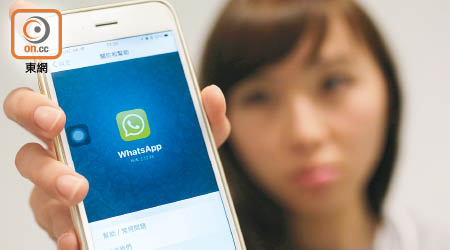 WhatsApp的新政策引起私隱疑慮。（資料圖片）