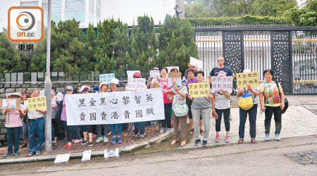 三十名示威者到漢奸黎寓所外示威，高呼「漢奸黎智英　賣國賣港」。（何偉鴻攝）