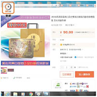 內地網店出售香港各款品牌月餅，惟部分品質成疑。