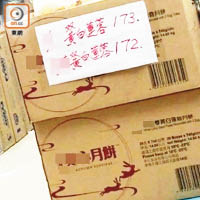 在上水的藥房所出售的香港品牌月餅，部分售價較市價便宜。