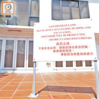大潭灣東丫背村被揭發非法霸佔官地擴建寮屋多年。
