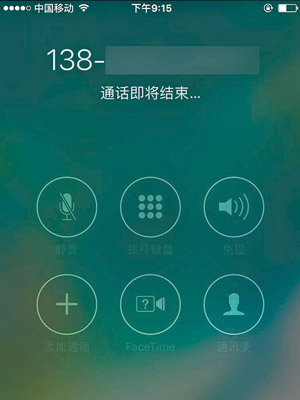 內地用家把iPhone 7手機無法收線的截圖放上網。（互聯網圖片）