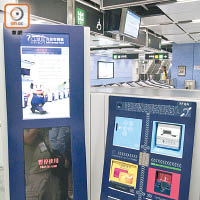 黃埔站將首設具備視像對話功能的自助客務機。