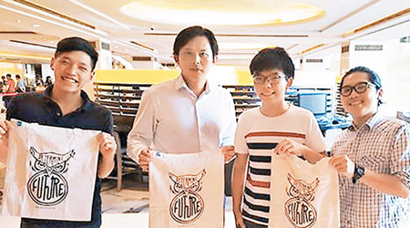 左起：陳為廷、黃國昌、黃之鋒及施懿倫一齊展示寫有Determine Future字樣嘅布袋。（互聯網圖片）